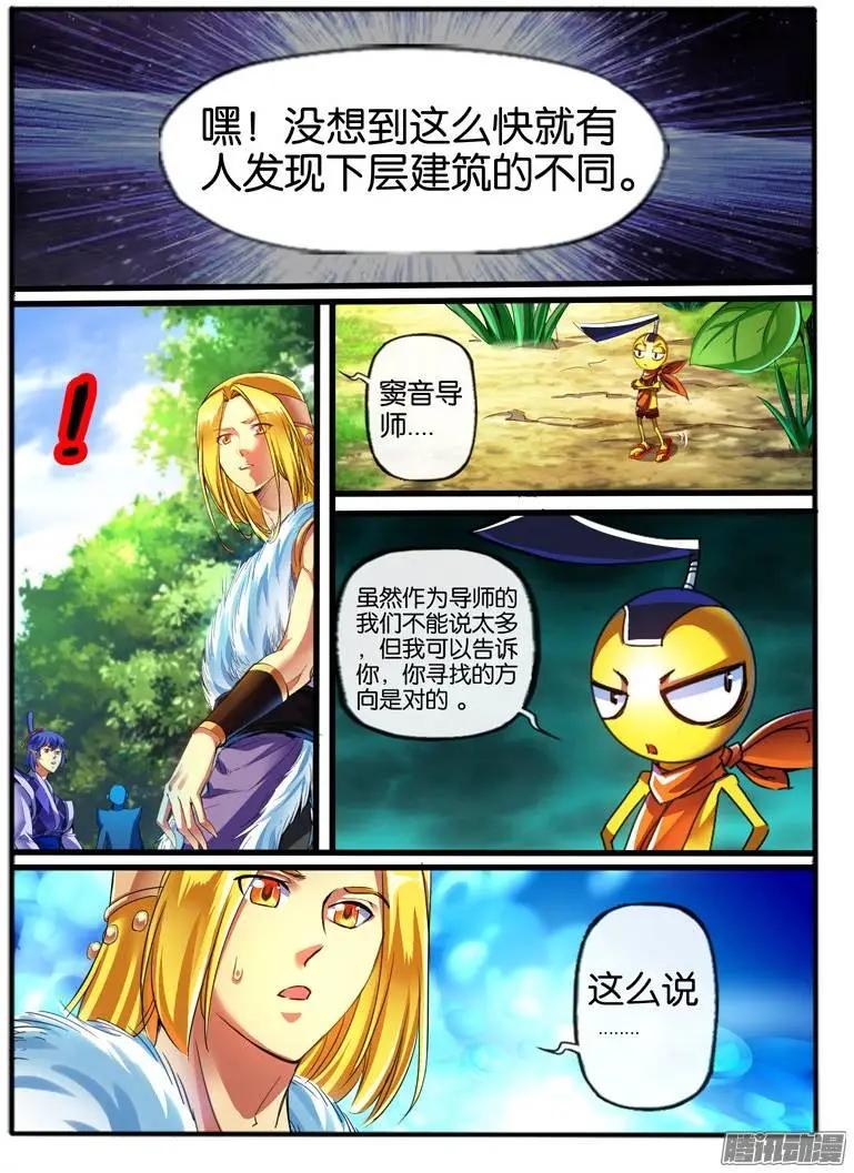 134.外援-第131话