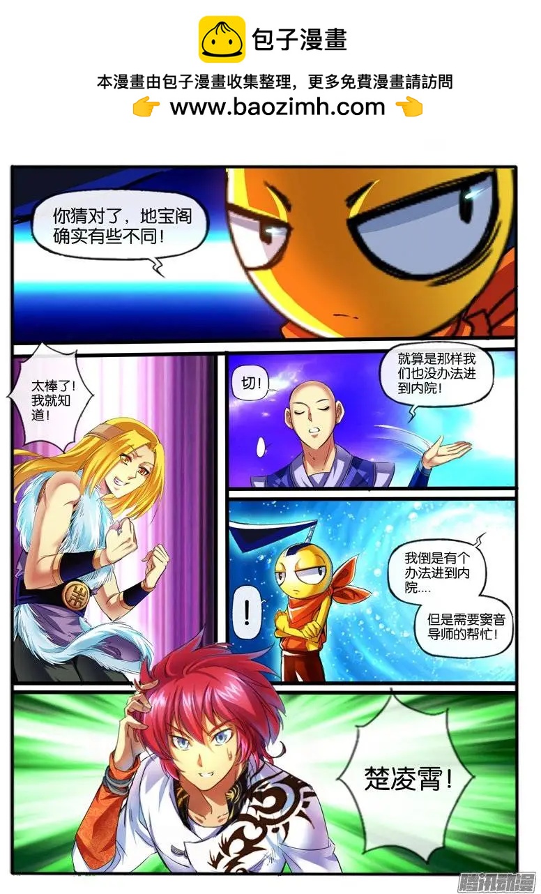 134.外援-第131话