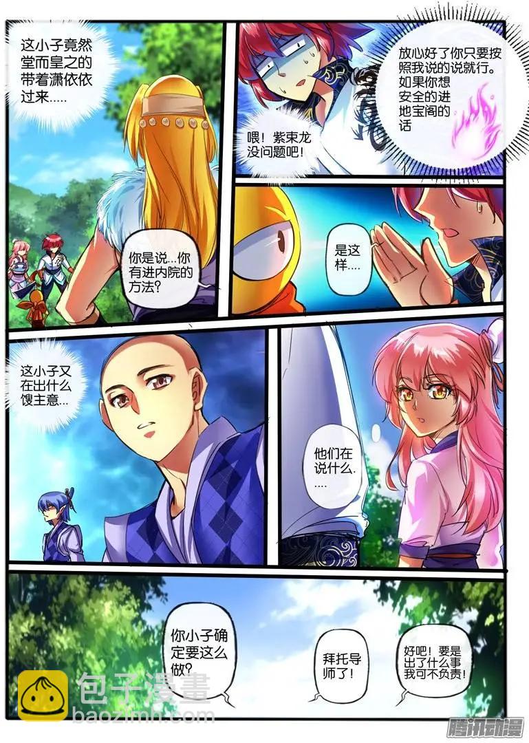 134.外援-第131话