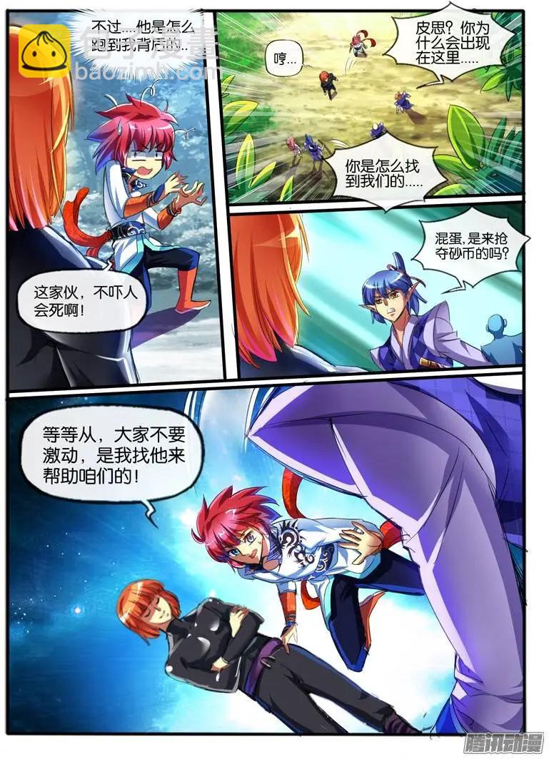 134.外援-第131话