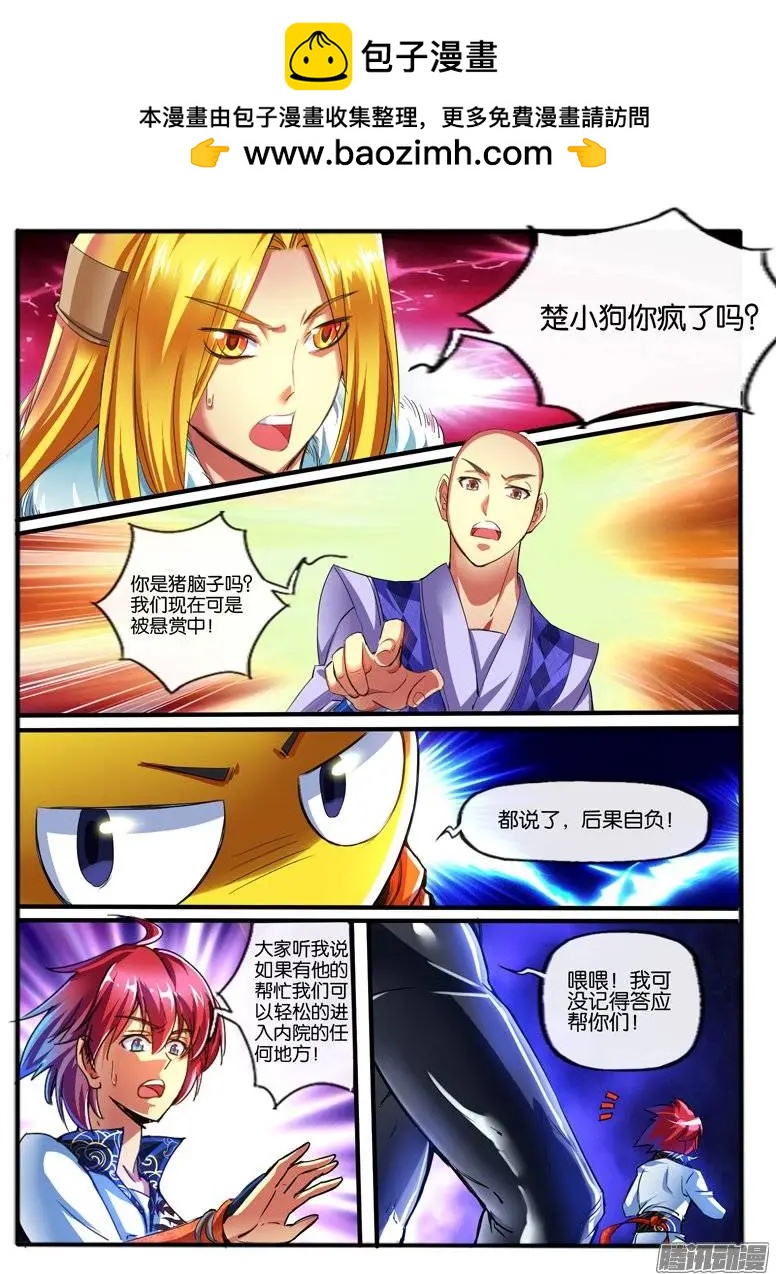 134.外援-第131话