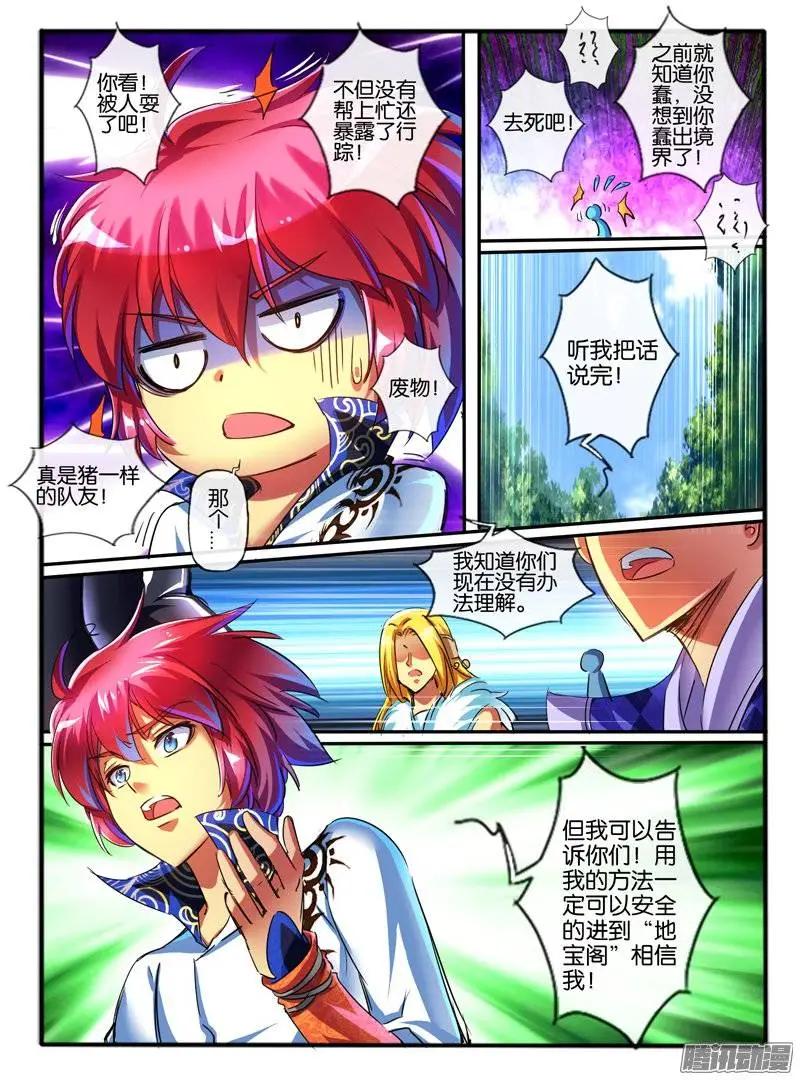 134.外援-第131话