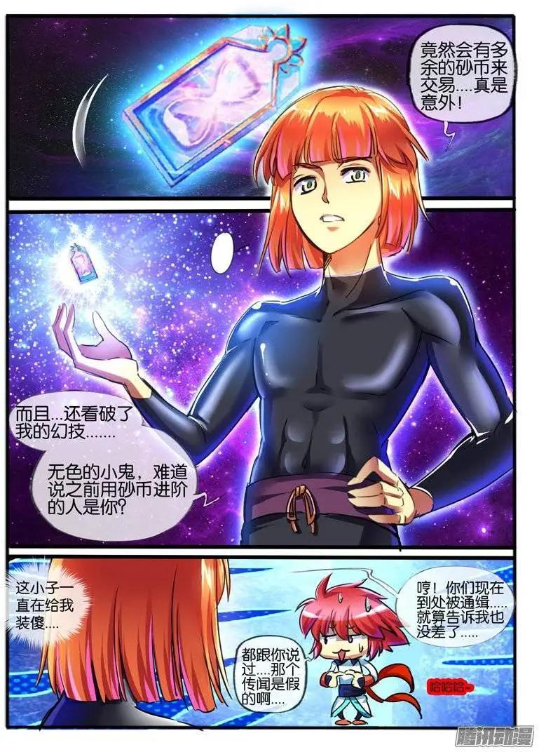 136，外援-第133话