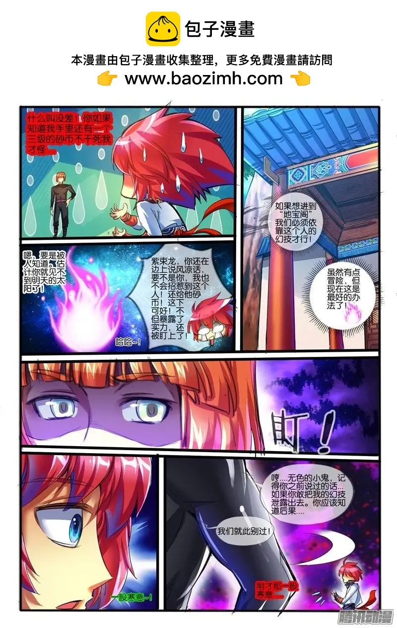 136，外援-第133话