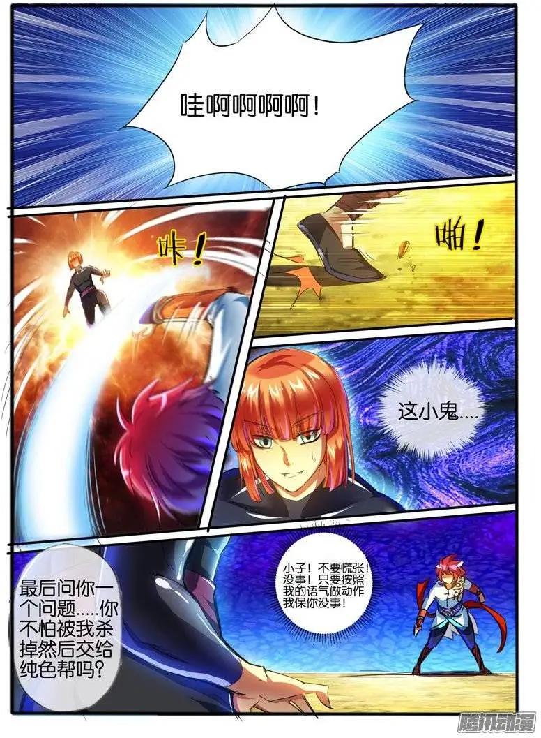 136，外援-第133话