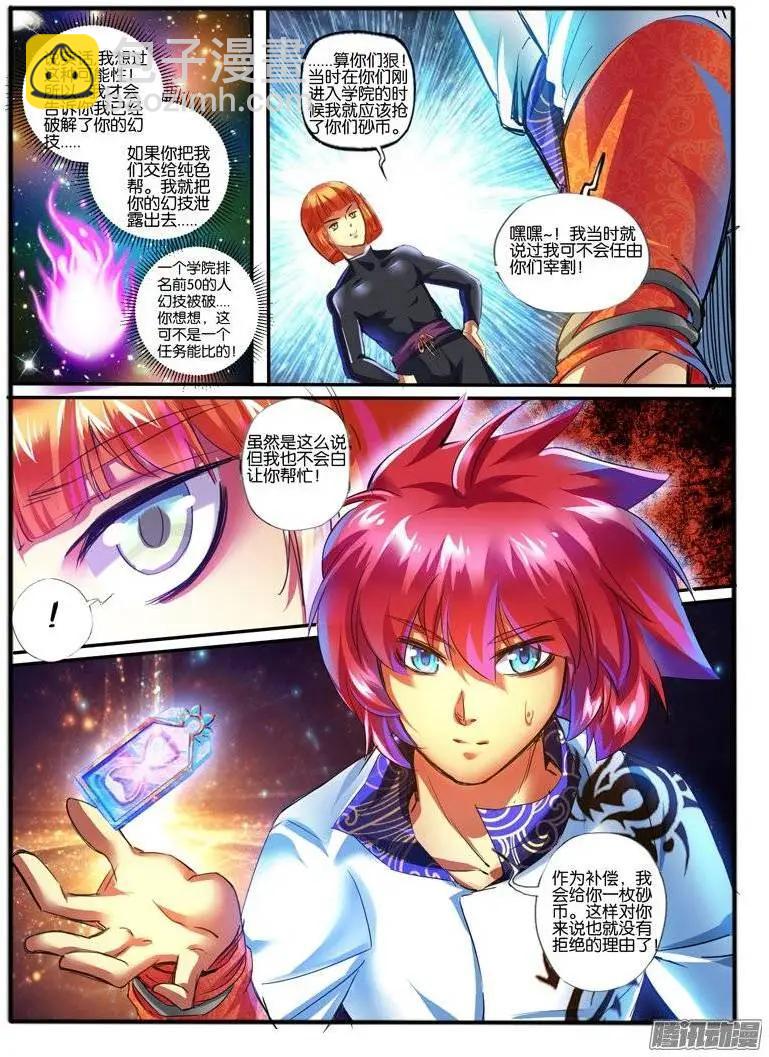 136，外援-第133话