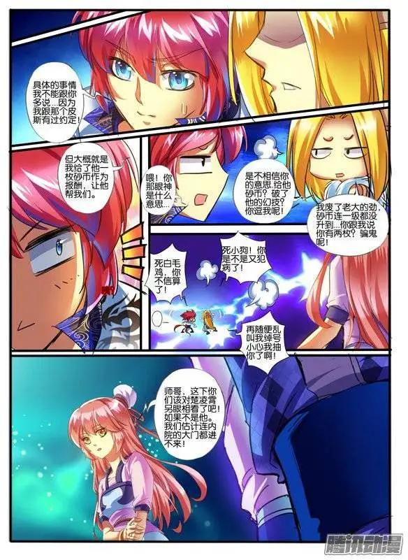 136，外援-第133话