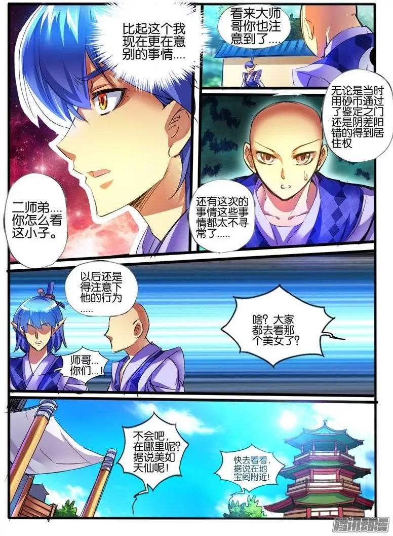 136，外援-第133话