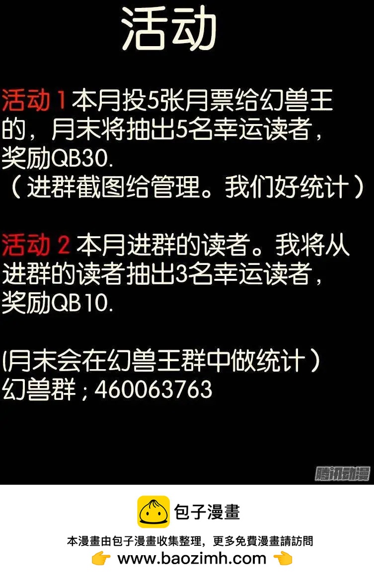 136，外援-第133话