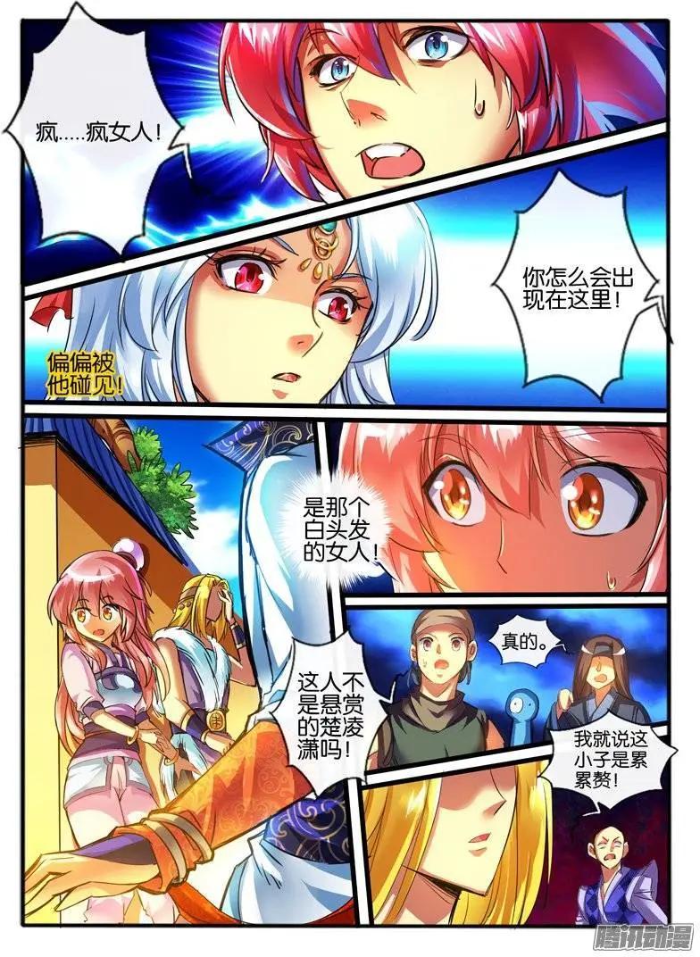 138.偶遇-第135话