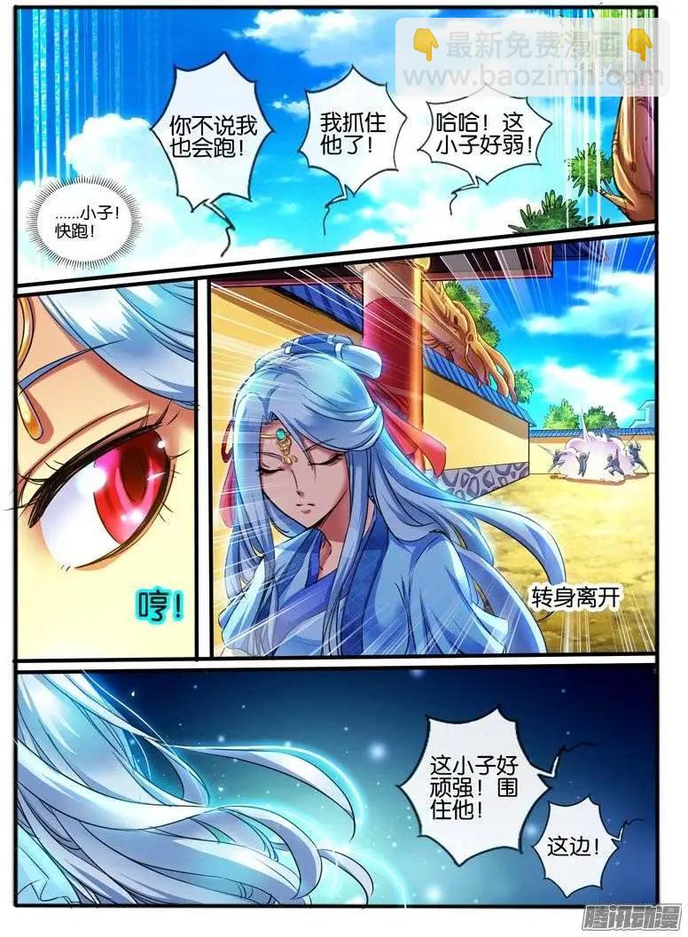 138.偶遇-第135话