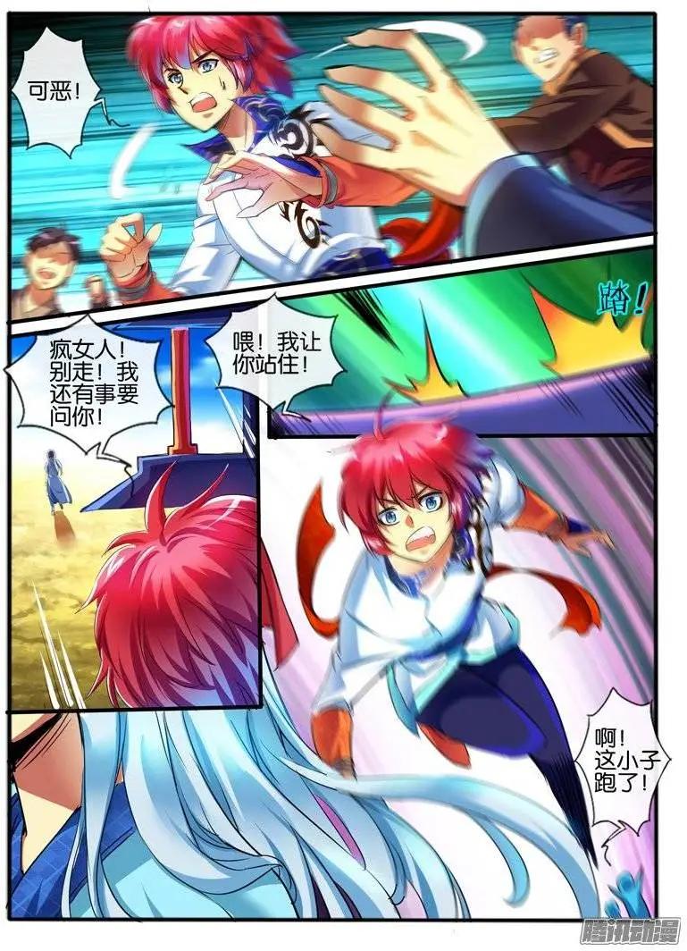 138.偶遇-第135话