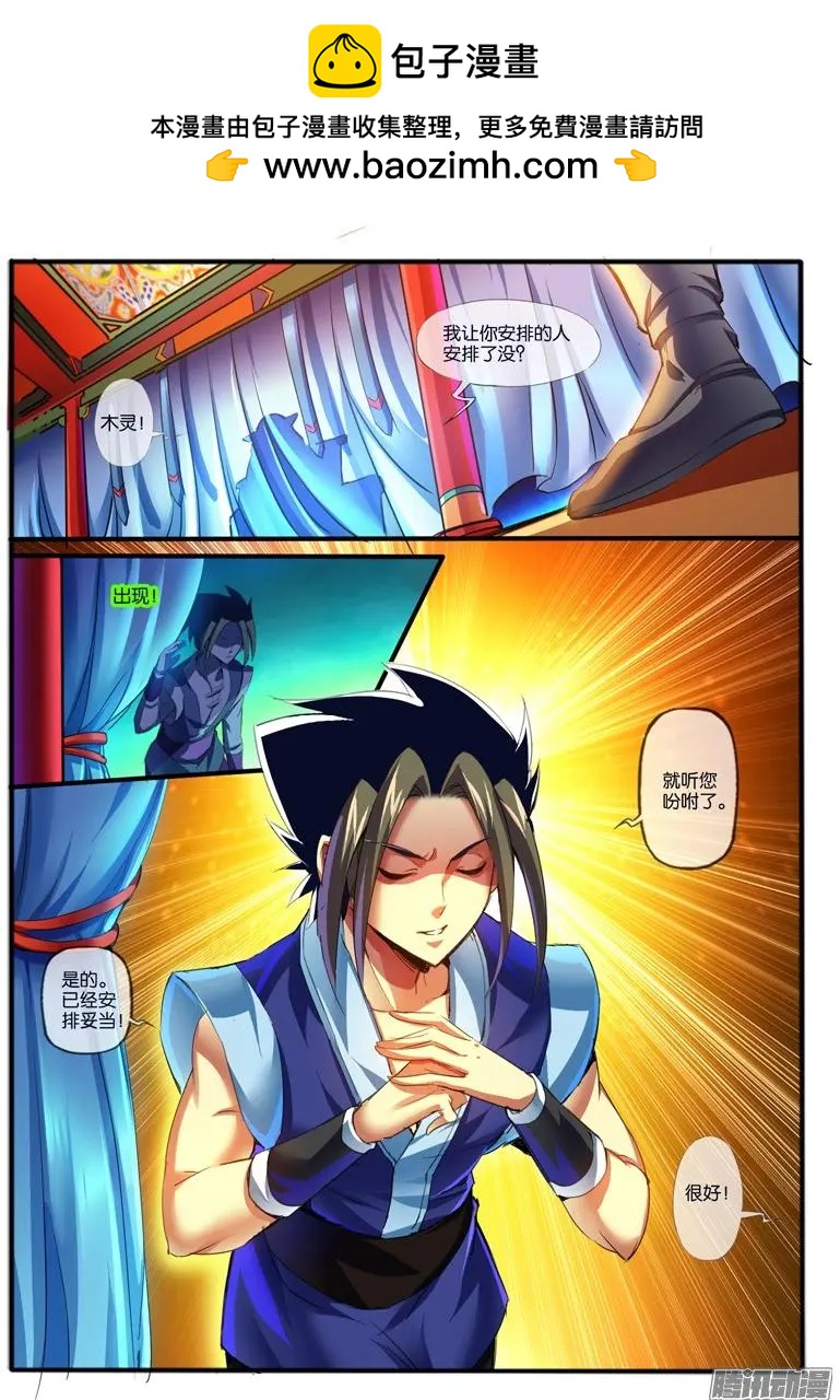 142.彩铃儿-第139话