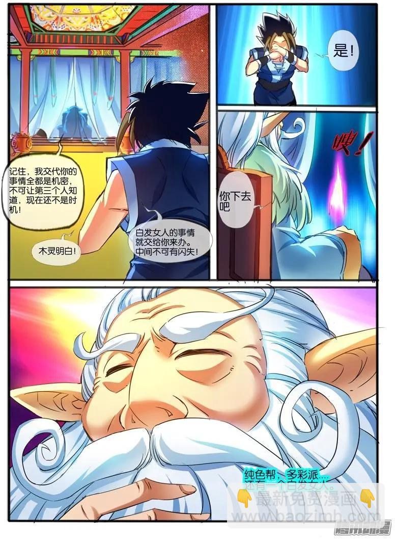 142.彩铃儿-第139话