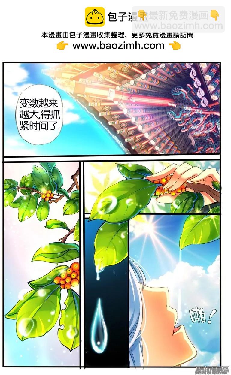 142.彩铃儿-第139话