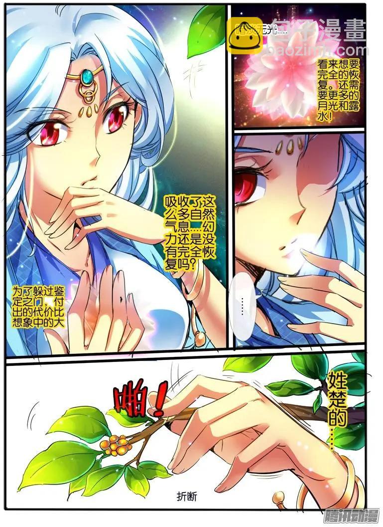 142.彩铃儿-第139话