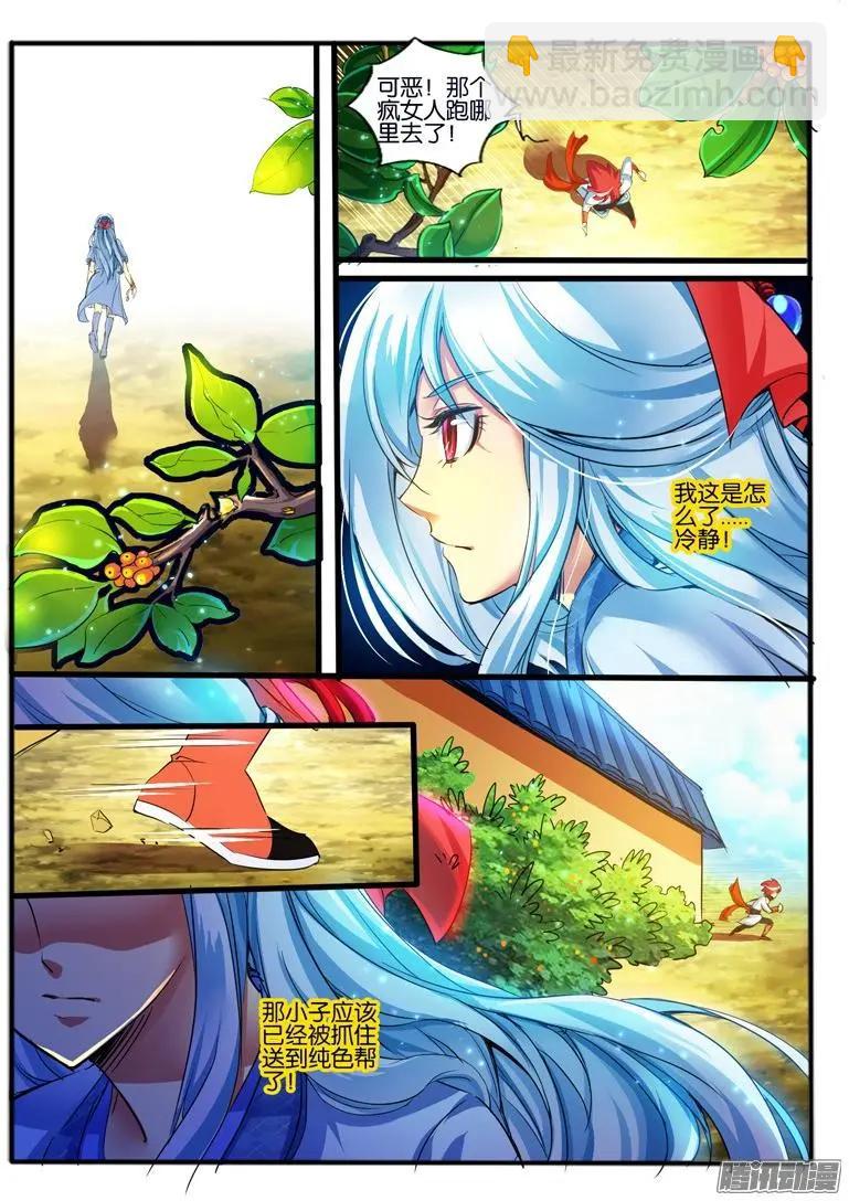 142.彩铃儿-第139话