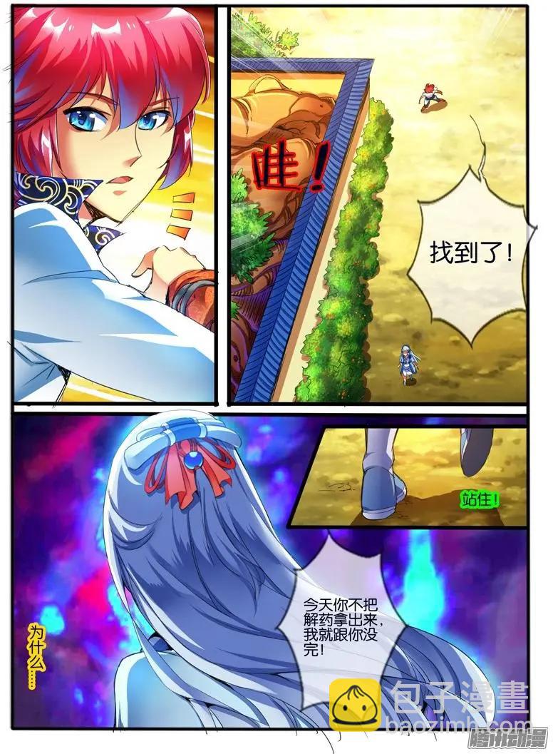 142.彩铃儿-第139话