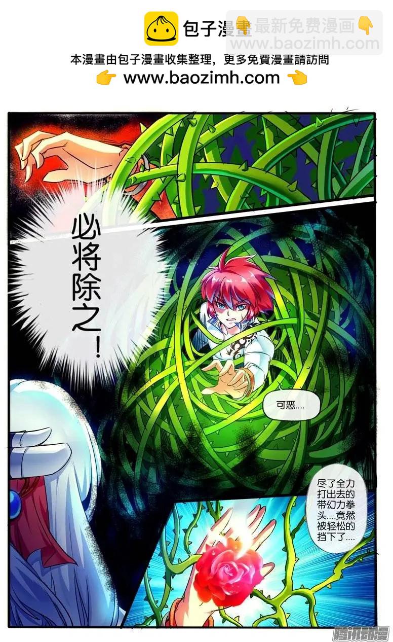 144.意外接触-第141话