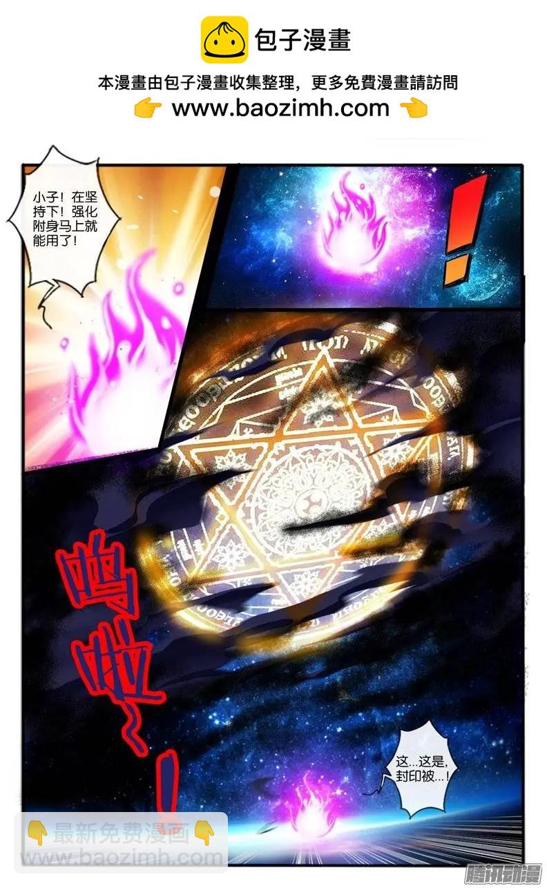 144.意外接触-第141话