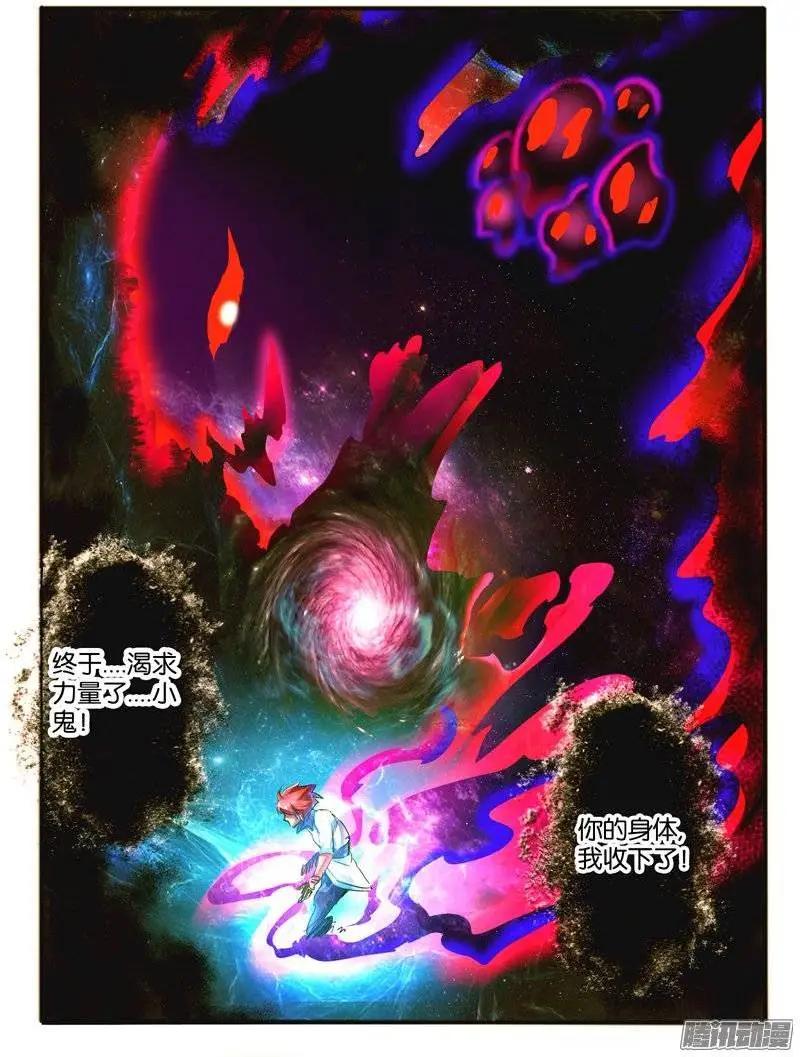 144.意外接触-第141话