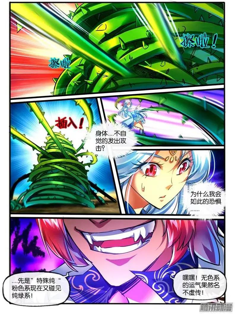 144.意外接触-第141话