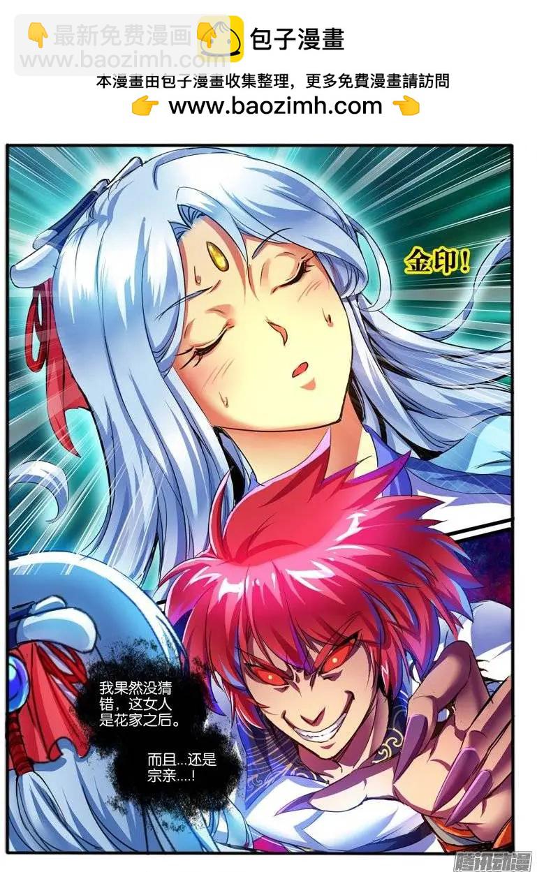 146.意外接触-第143话