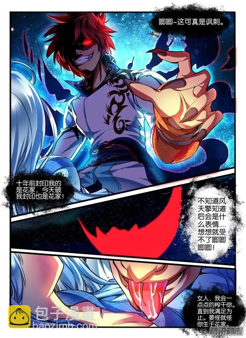 146.意外接触-第143话