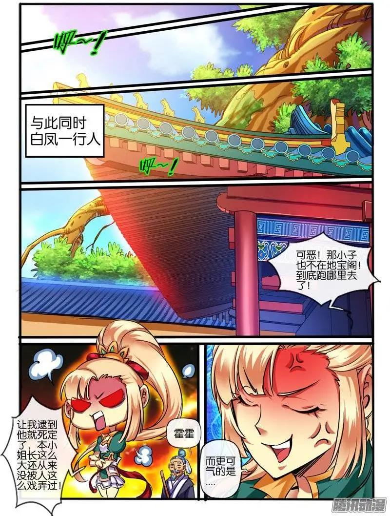 146.意外接触-第143话