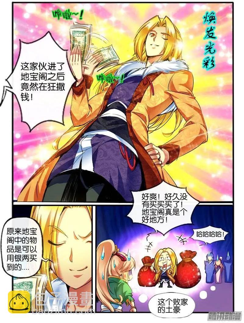 146.意外接触-第143话