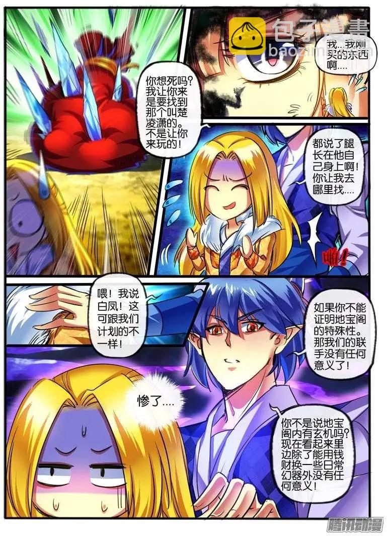 146.意外接触-第143话