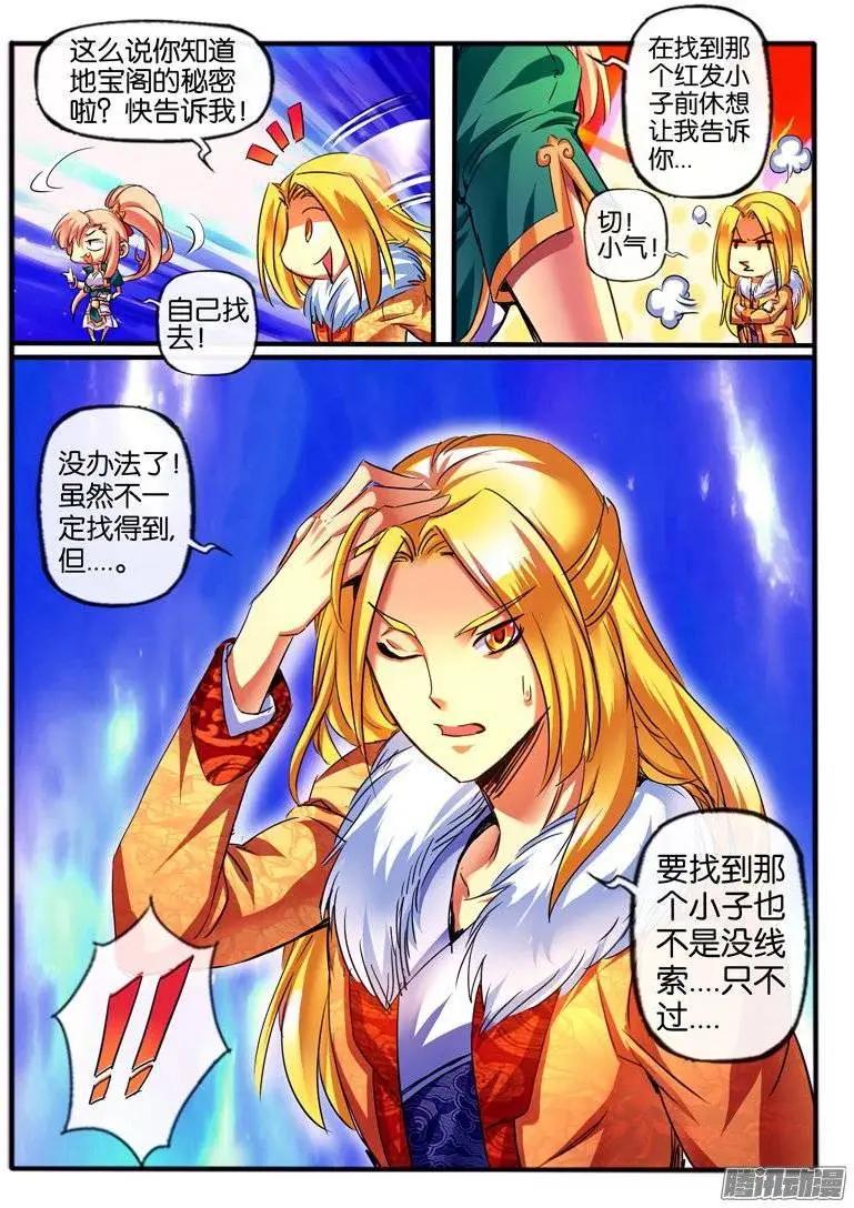 146.意外接触-第143话