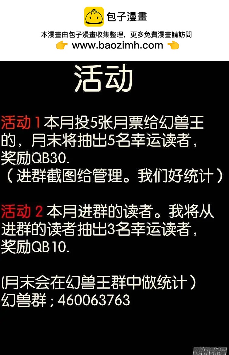 146.意外接触-第143话