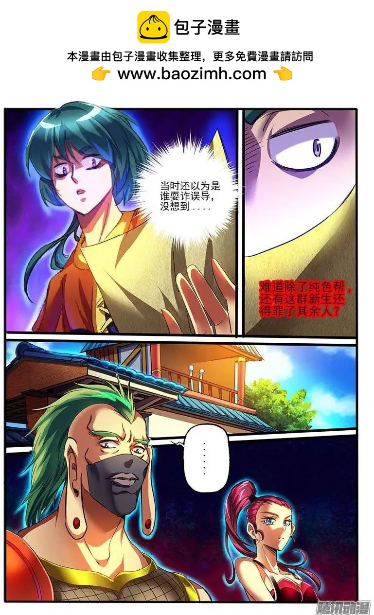 148.危机-第145话