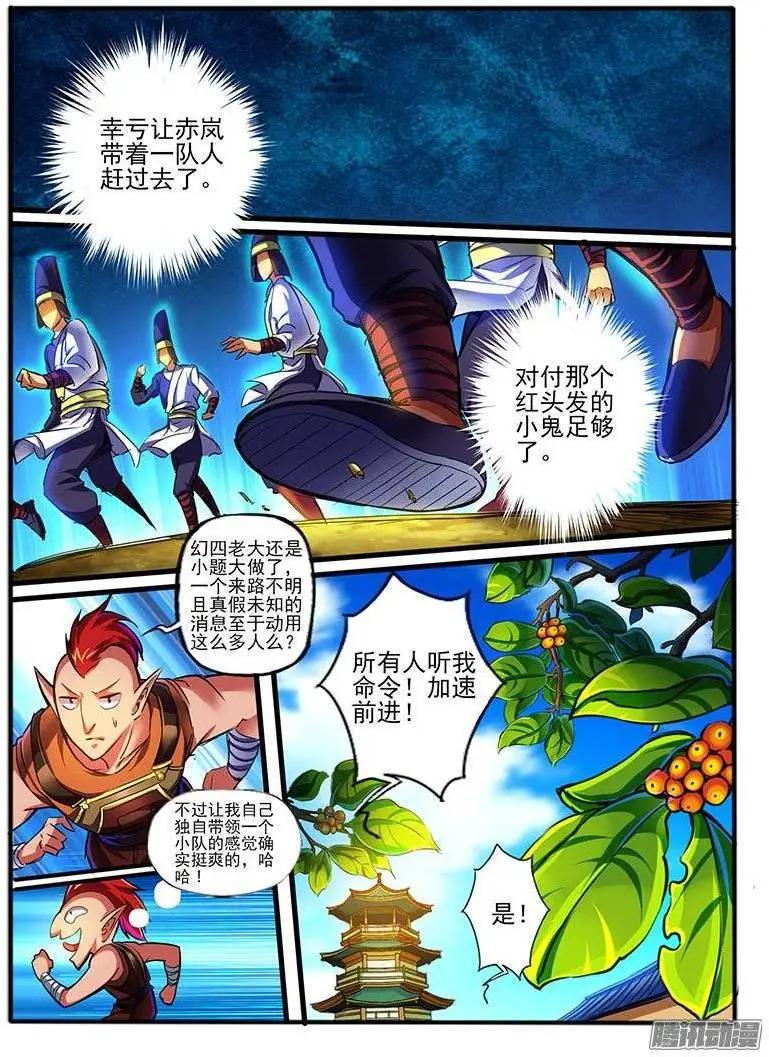 148.危机-第145话