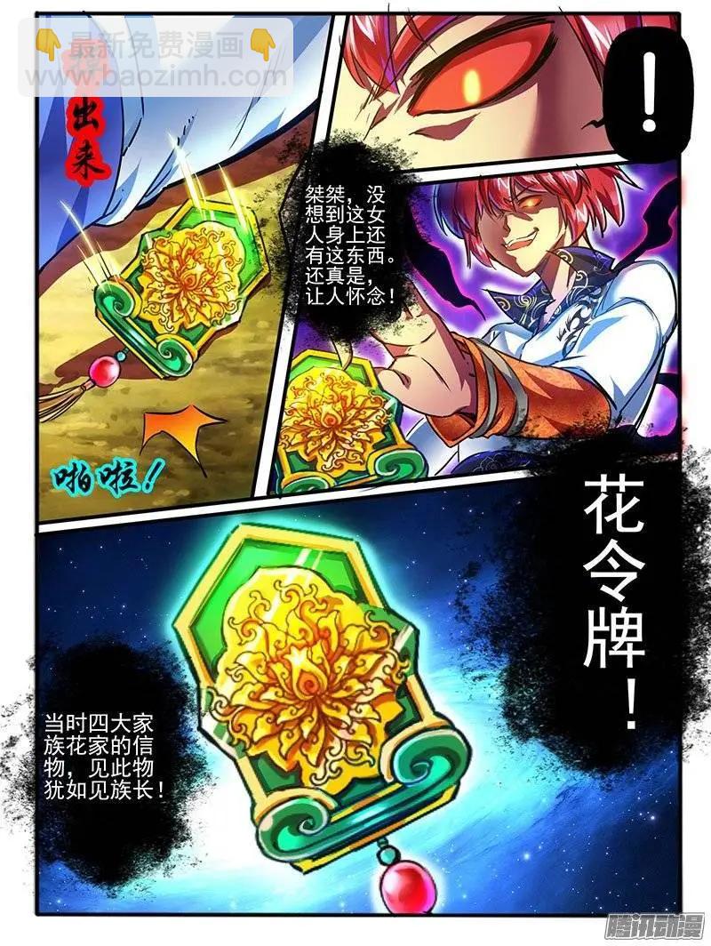 148.危机-第145话