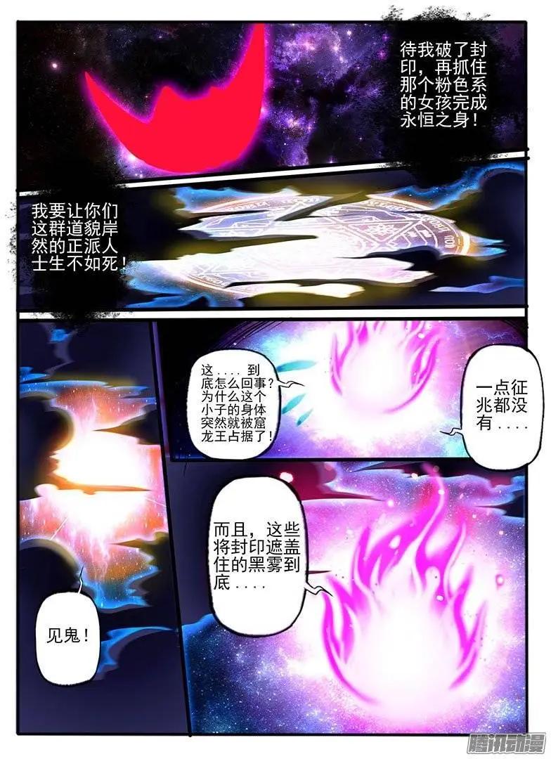 148.危机-第145话