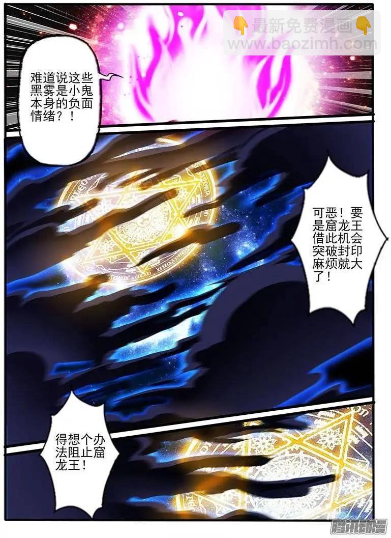 148.危机-第145话