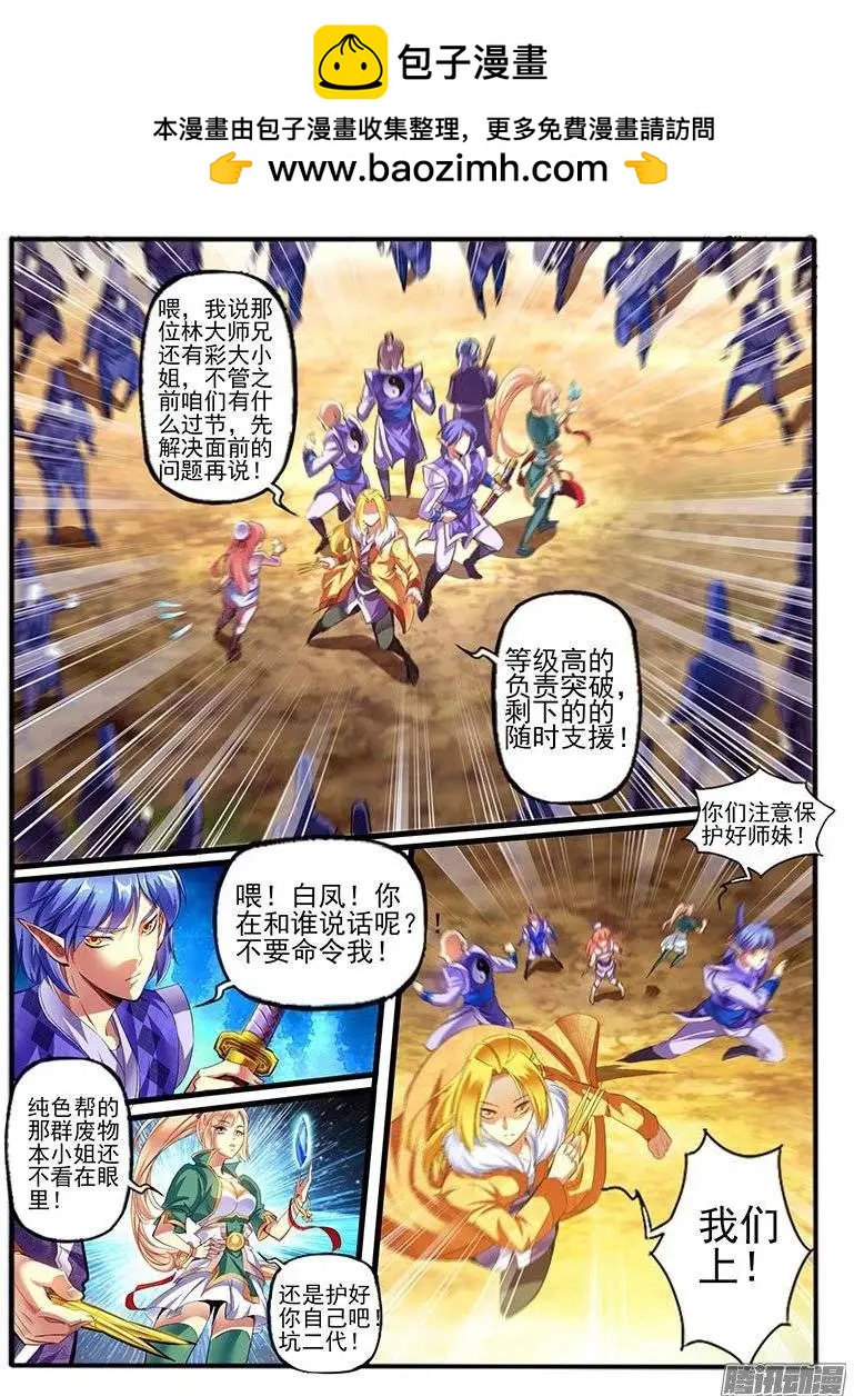 148.危机-第145话