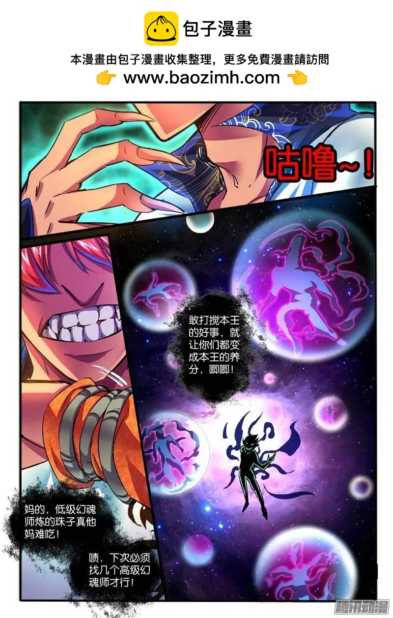 150.危机-第147话