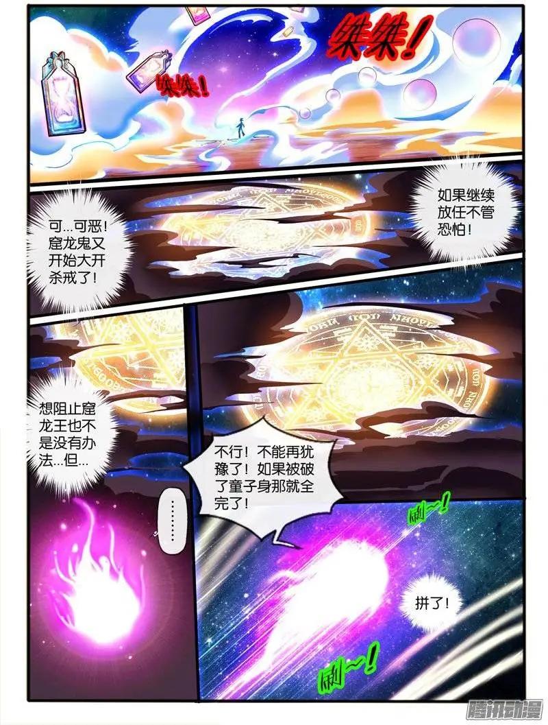 150.危机-第147话