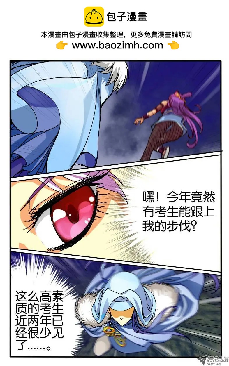 15.万触鬼虫3-第15话