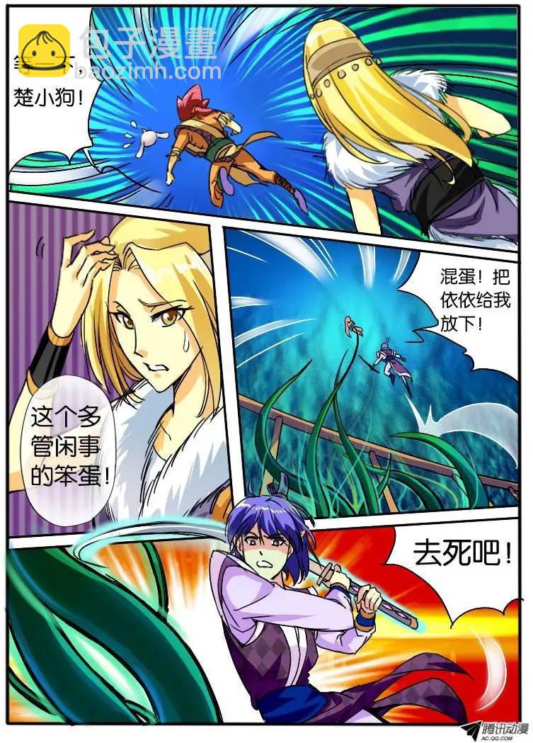 15.万触鬼虫3-第15话