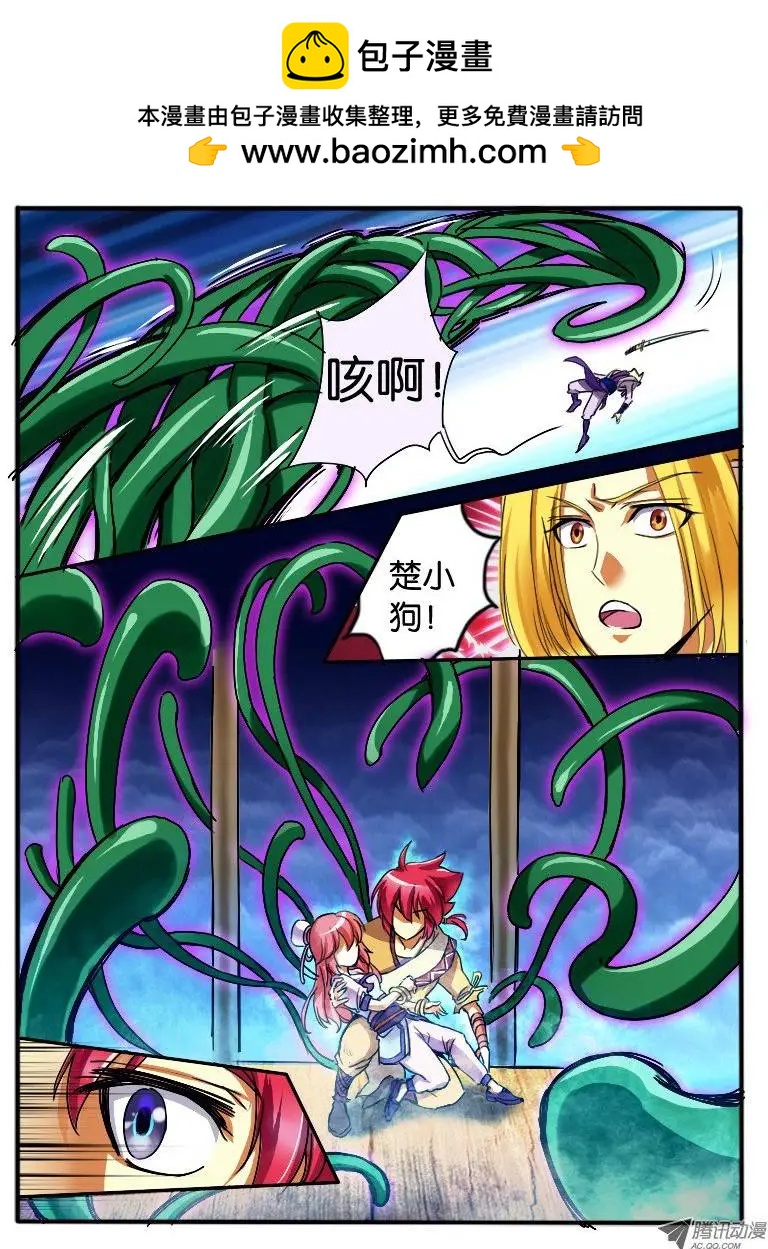 15.万触鬼虫3-第15话