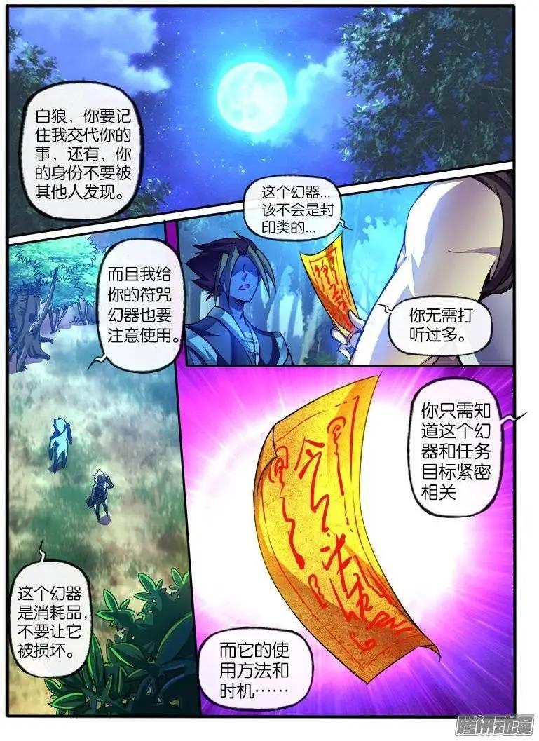 152.危机-第149话