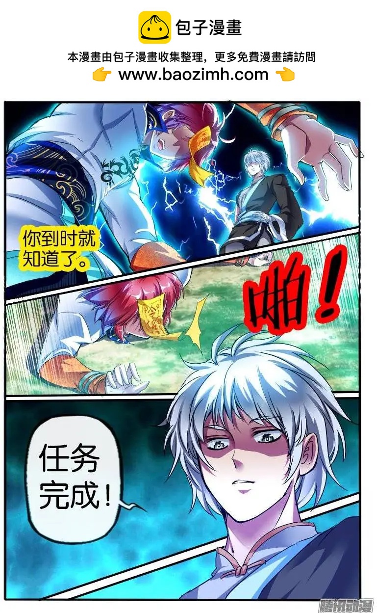 152.危机-第149话