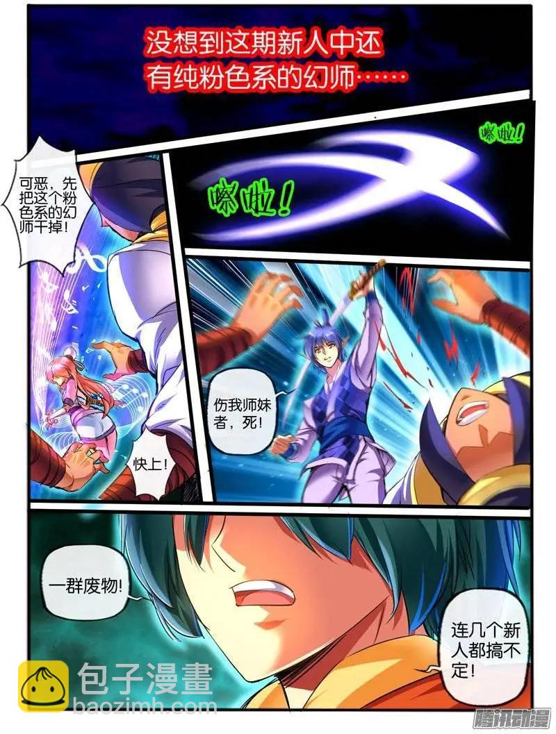 152.危机-第149话