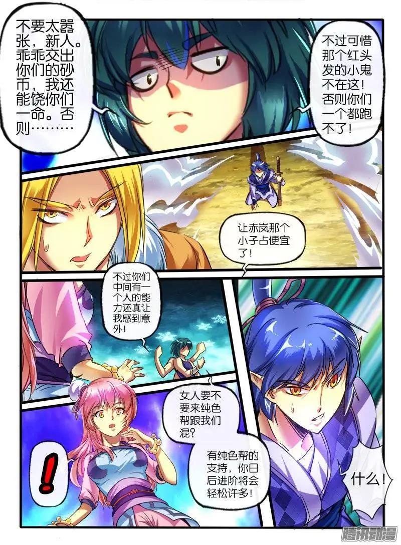 152.危机-第149话