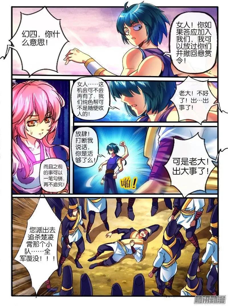 152.危机-第149话