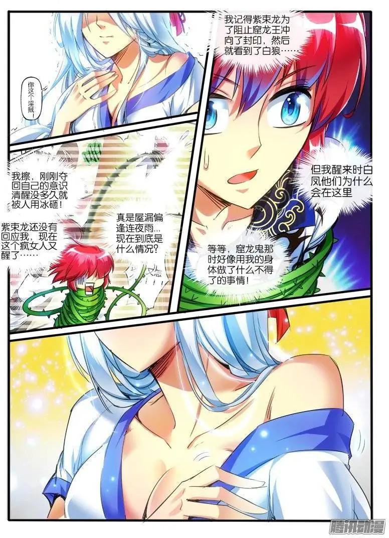 154.纠葛的开始-第151话